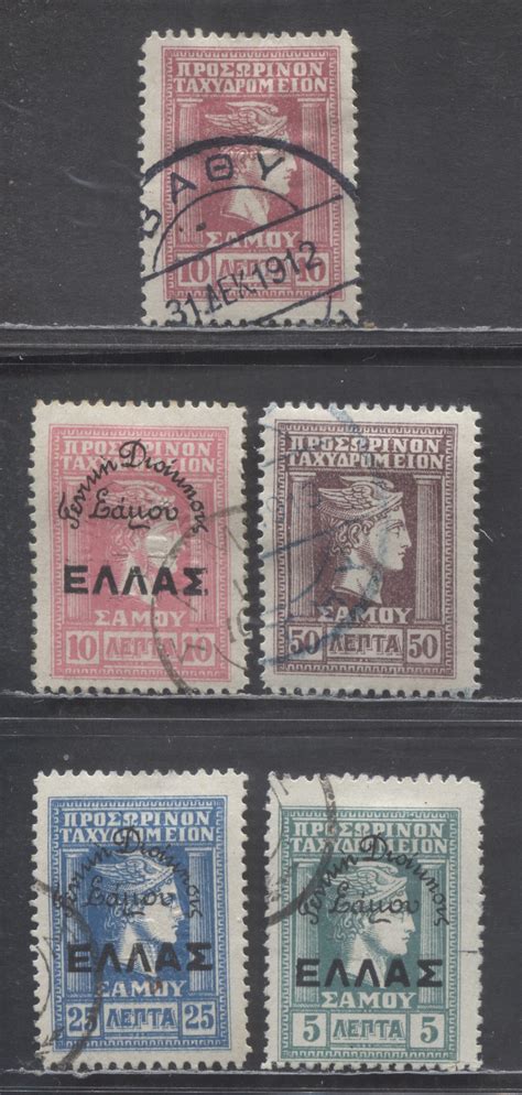 SAMOS Greece 1912 Hermes Set (Hel.14